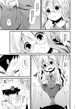 Page 4 of AkiMakiKiyoHaya Donburi