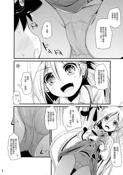 Page 5 of AkiMakiKiyoHaya Donburi