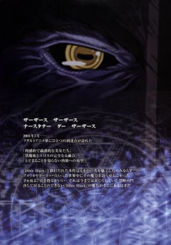 Page 10 of The Bible Black Visual Art Works