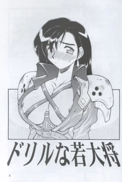 Page 2 of Drill Na Wakadaishou