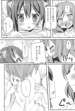 Page 11 of NicoMaki Joshidou