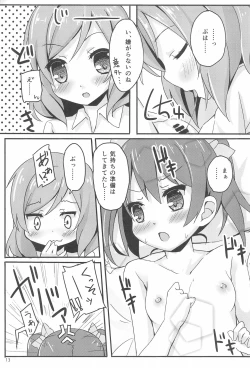 Page 15 of NicoMaki Joshidou