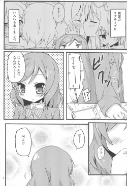 Page 5 of NicoMaki Joshidou