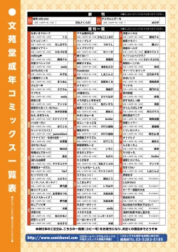 Page 139 of COMIC Europa Vol. 18