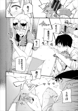 Page 16 of COMIC Europa Vol. 18