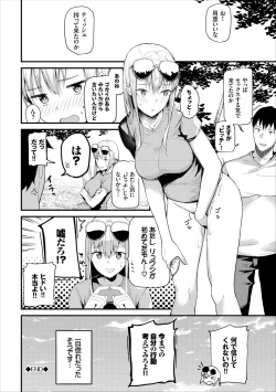 Page 22 of COMIC Europa Vol. 18