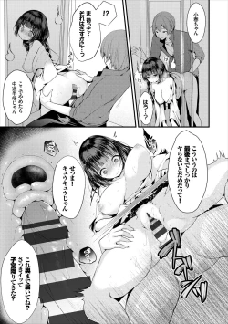 Page 77 of COMIC Europa Vol. 18