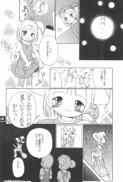 Page 18 of Okosama Lunch 4