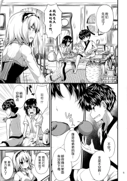 Page 4 of Candy House 3