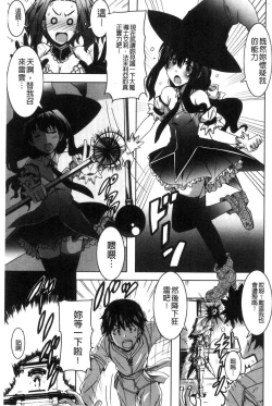 Page 100 of Himegoto etchi