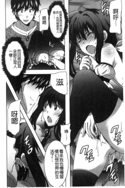 Page 105 of Himegoto etchi