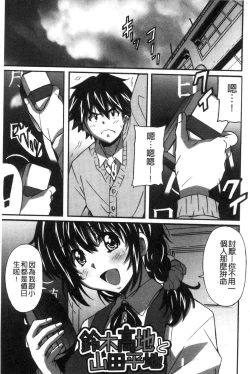 Page 114 of Himegoto etchi