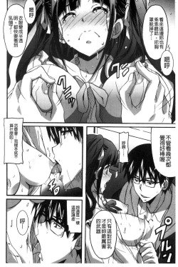 Page 11 of Himegoto etchi