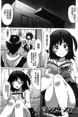 Page 132 of Himegoto etchi