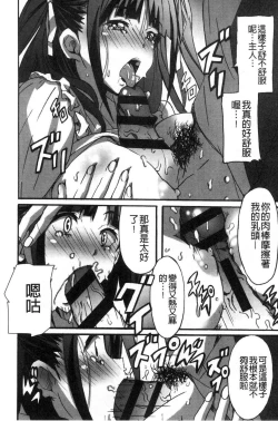 Page 13 of Himegoto etchi