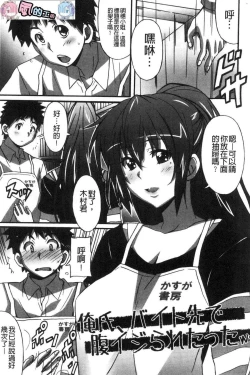 Page 174 of Himegoto etchi