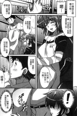 Page 176 of Himegoto etchi