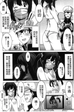 Page 23 of Himegoto etchi