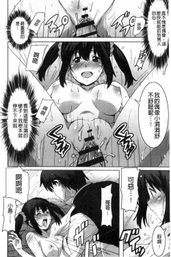 Page 33 of Himegoto etchi