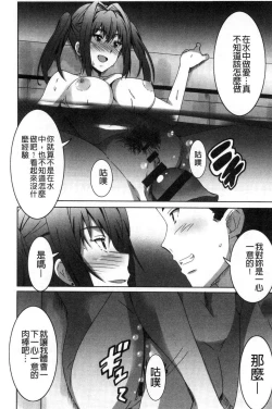 Page 49 of Himegoto etchi