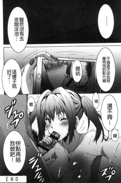 Page 55 of Himegoto etchi