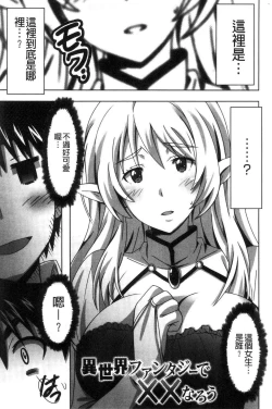 Page 76 of Himegoto etchi