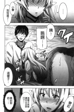 Page 81 of Himegoto etchi