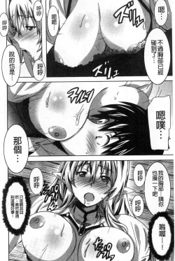 Page 85 of Himegoto etchi