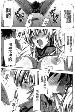 Page 92 of Himegoto etchi