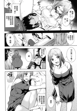 Page 183 of Torokuchism