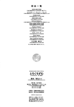 Page 221 of Torokuchism