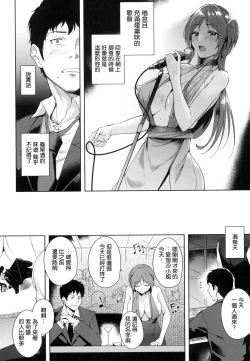 Page 29 of Torokuchism