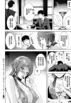 Page 43 of Torokuchism