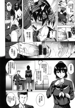 Page 73 of Torokuchism