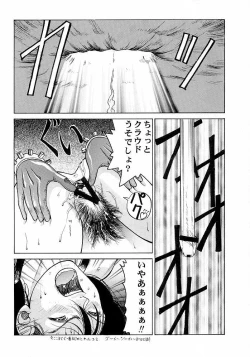 Page 19 of Tifa no Naisho