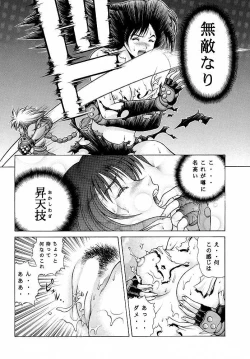 Page 27 of Tifa no Naisho