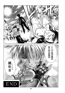 Page 29 of Tifa no Naisho