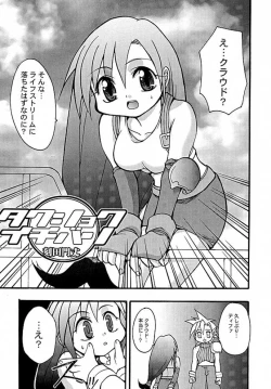 Page 2 of Tifa no Naisho