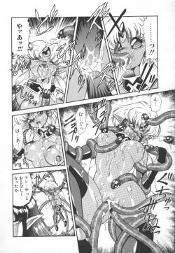 Page 106 of Panic Princess 2