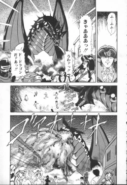 Page 107 of Panic Princess 2