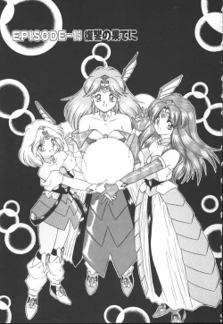 Page 109 of Panic Princess 2