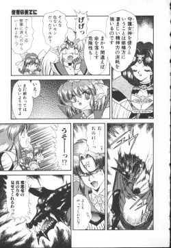 Page 113 of Panic Princess 2