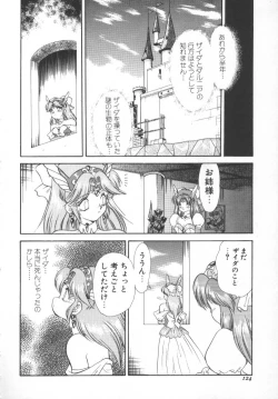 Page 124 of Panic Princess 2