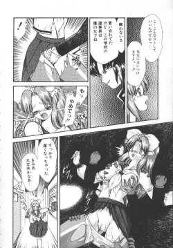 Page 134 of Panic Princess 2