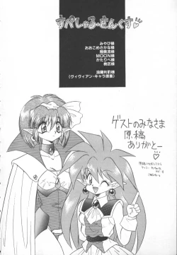 Page 148 of Panic Princess 2