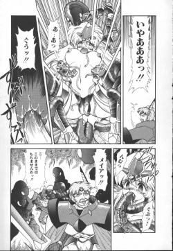 Page 33 of Panic Princess 2