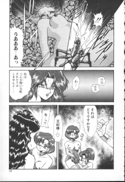 Page 53 of Panic Princess 2