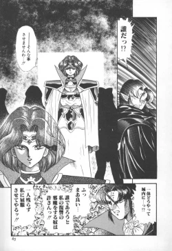 Page 65 of Panic Princess 2