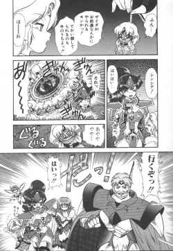 Page 74 of Panic Princess 2