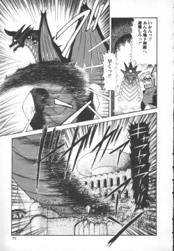 Page 95 of Panic Princess 2